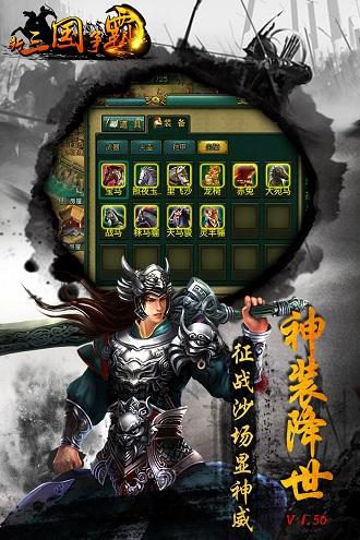 3975游戏三国争霸下载,三国争霸,三国手游,3975手游