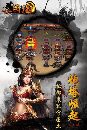 3975游戏三国争霸下载,三国争霸,三国手游,3975手游