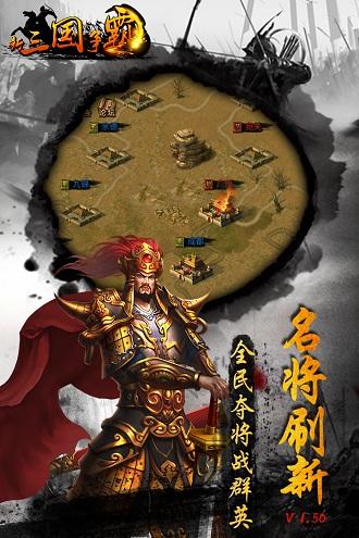 3975游戏三国争霸下载,三国争霸,三国手游,3975手游