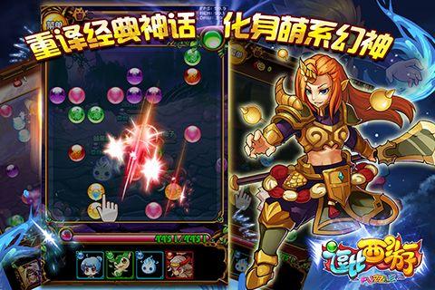 逗比西游手游360版下载,逗比西游,角色扮演手游,休闲手游