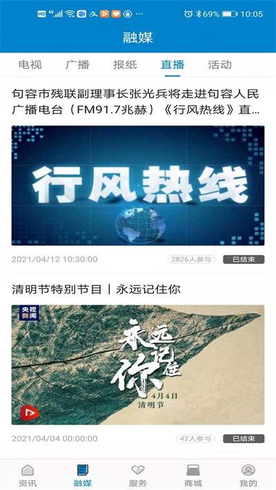 看句容新闻客户端官方版下载,看句容,新闻app,资讯app