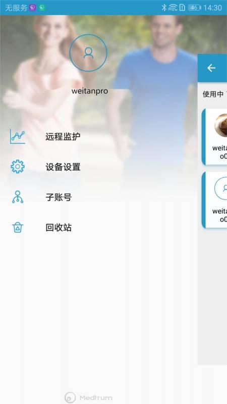 移宇门诊版app下载,移宇,门诊app,健康app