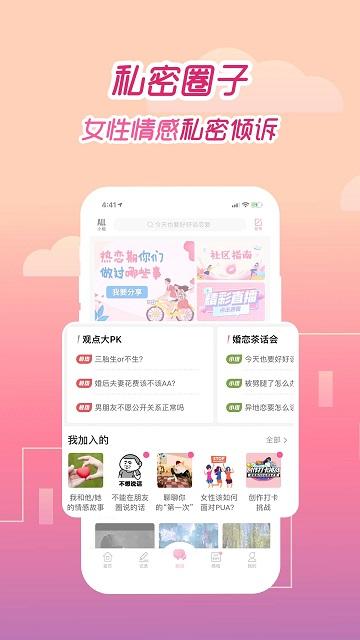 大姨妈月经期助手软件下载,大姨妈,月经app,生理期app