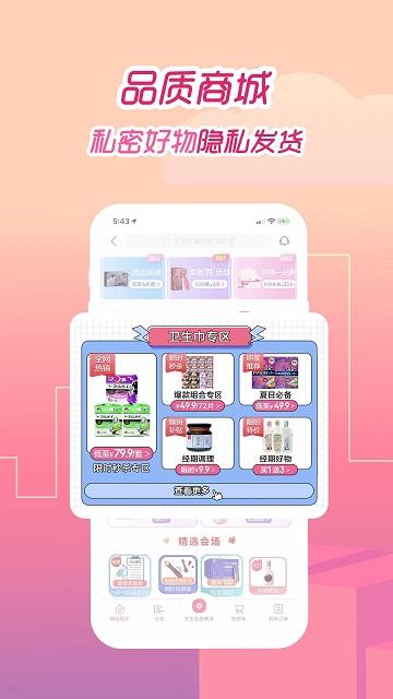 大姨妈月经期助手软件下载,大姨妈,月经app,生理期app