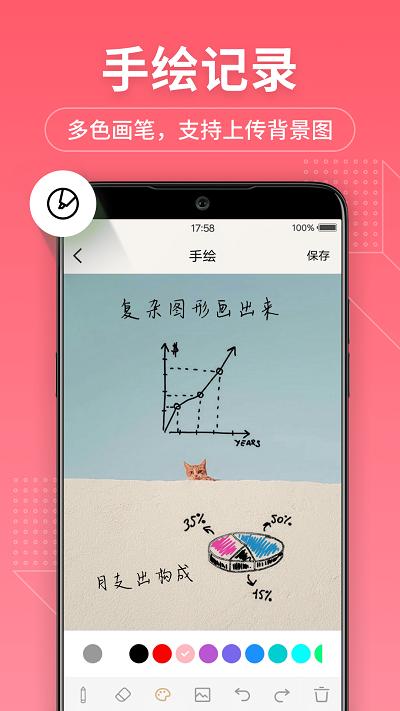 幂宝备忘录软件(改名备忘录记事本)下载,幂宝备忘录,备忘录app