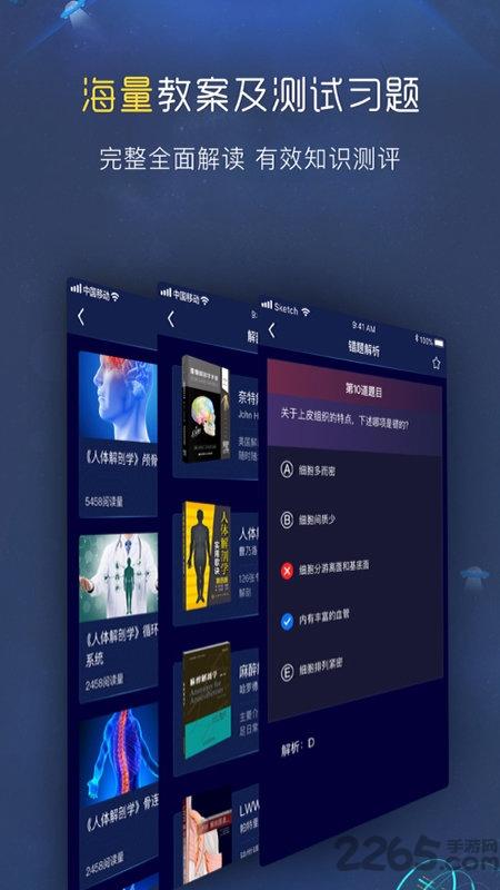 3d人体解剖图谱软件手机版下载,3d人体解剖图谱,解剖app