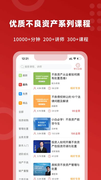 火栗网平台下载,火栗网,教育app,资讯app
