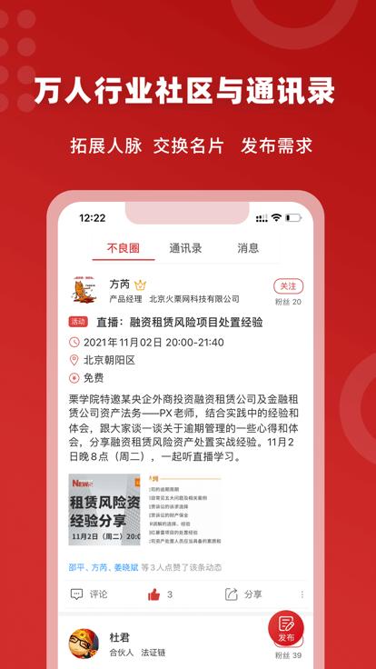 火栗网平台下载,火栗网,教育app,资讯app