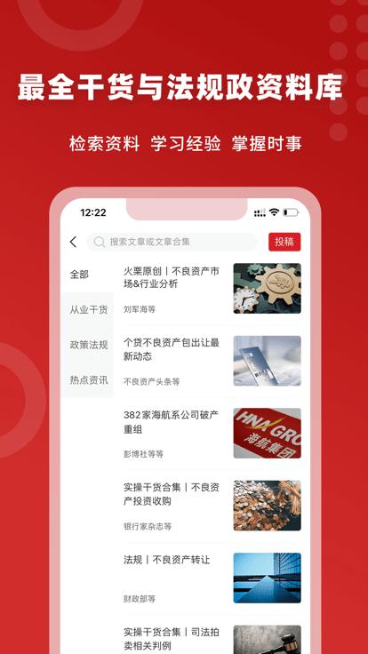 火栗网平台下载,火栗网,教育app,资讯app