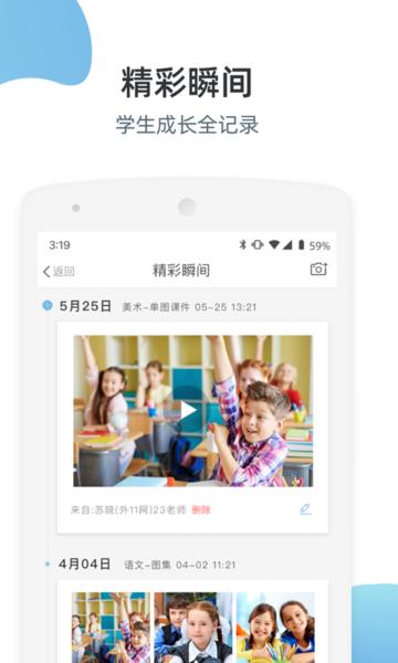 优师端官方版下载,优师端,教育app,学习app