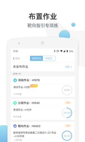 优师端官方版下载,优师端,教育app,学习app