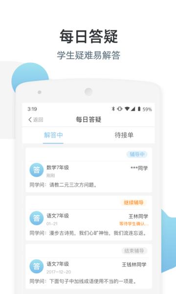 优师端官方版下载,优师端,教育app,学习app