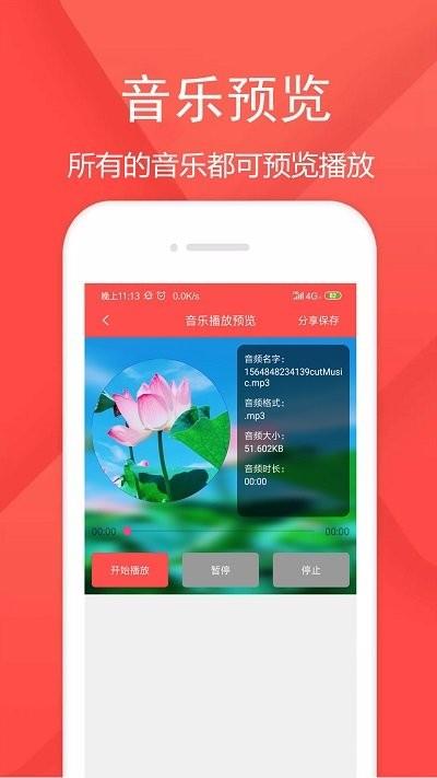 音频剪辑乐app手机版下载,音频剪辑乐软件,剪辑app