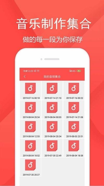 音频剪辑乐app手机版下载,音频剪辑乐软件,剪辑app