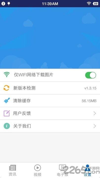 中国民航报电子版下载,中国民航报,民航app,航空app
