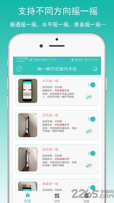 万能摇一摇app下载,万能摇一摇,手机工具app