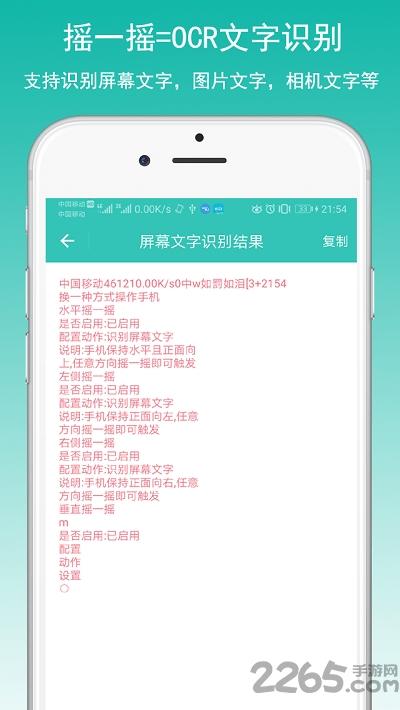 万能摇一摇app下载,万能摇一摇,手机工具app