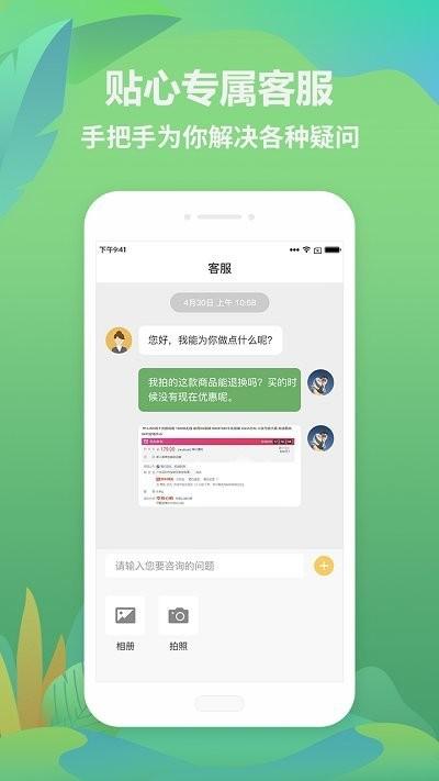 找木网app下载,找木网,木材app,购物app