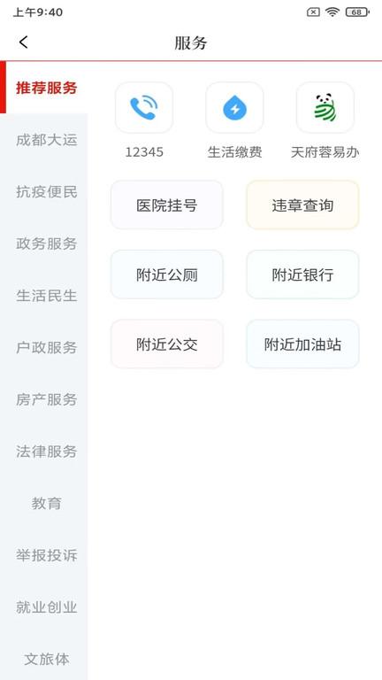 看度新闻客户端下载,看度新闻,资讯app,阅读app,新闻app