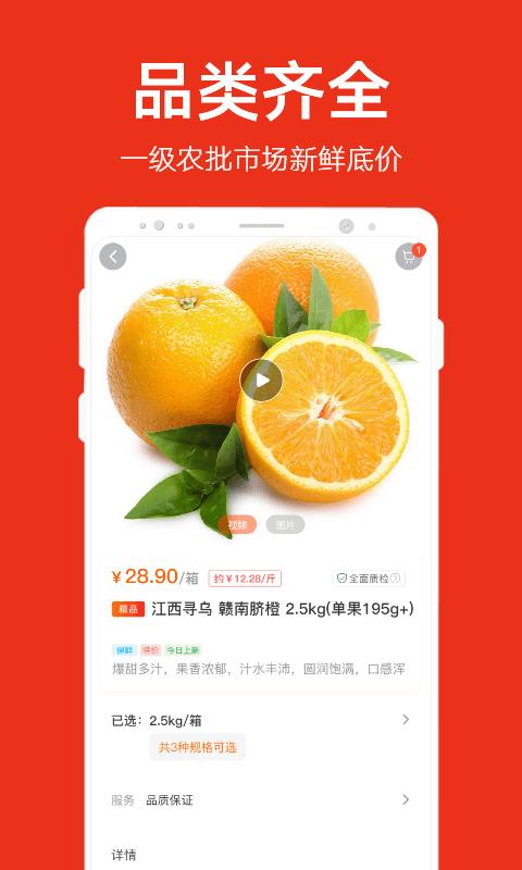 两湖鲜达app下载,两湖鲜达,批发app,采购app
