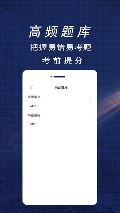 注册安全工程师全题库app下载,注册安全工程师全题库,题库app,学习app