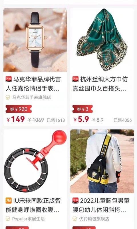 优分惠app下载,优分惠,省钱app,优惠app