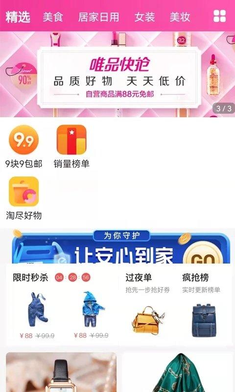 优分惠app下载,优分惠,省钱app,优惠app