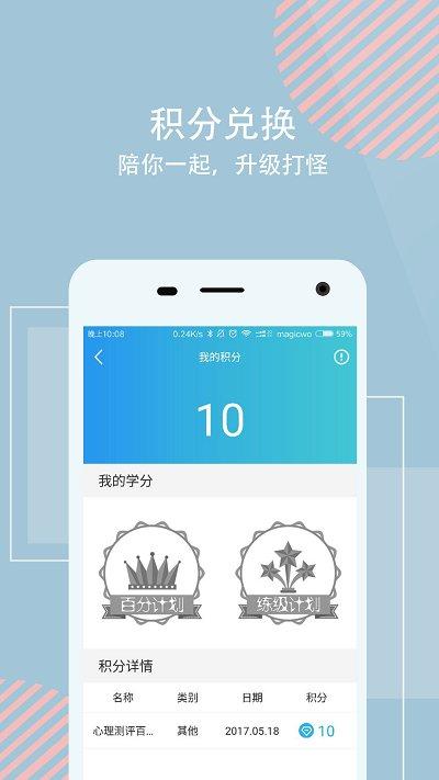 话心心理软件下载,话心,健康app,心理app