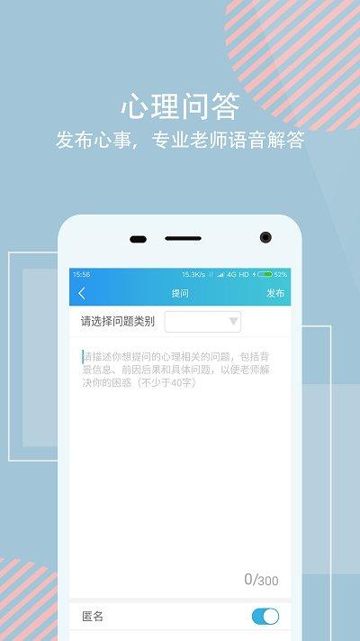 话心心理软件下载,话心,健康app,心理app