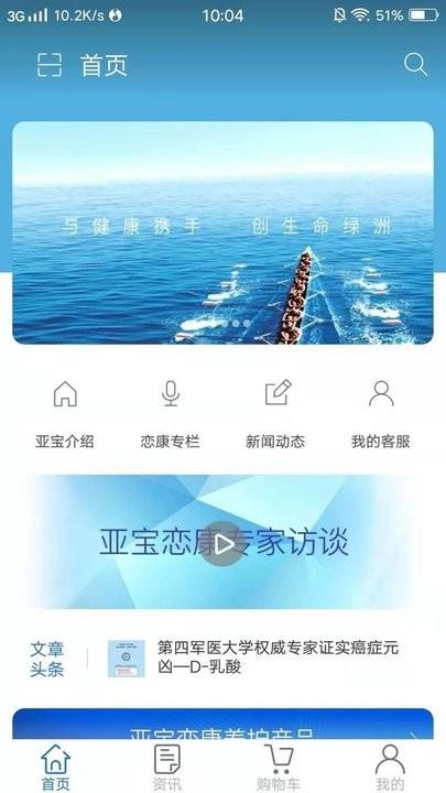 亚宝恋康免费版下载,亚宝恋康,药品app,健康app