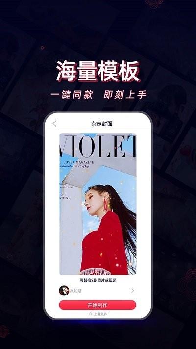 酷影剪辑软件下载,酷影剪辑,剪辑app