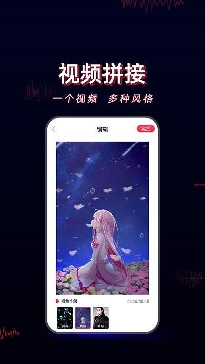 酷影剪辑软件下载,酷影剪辑,剪辑app
