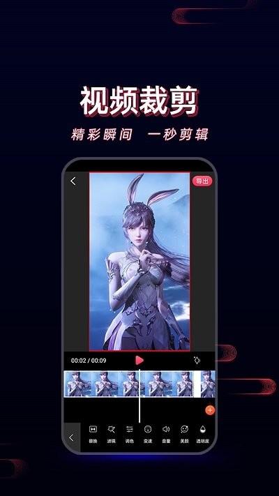 酷影剪辑软件下载,酷影剪辑,剪辑app