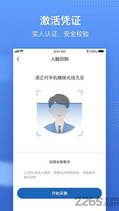 国家医保服务平台老版本下载,国家医保服务平台,医保app,医疗app