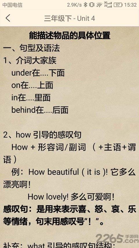 小学英语苏教版app下载,小学英语,教材app,学习app