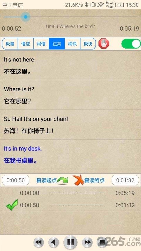 小学英语苏教版app下载,小学英语,教材app,学习app