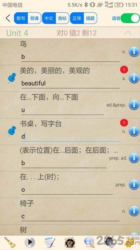 小学英语苏教版app下载,小学英语,教材app,学习app