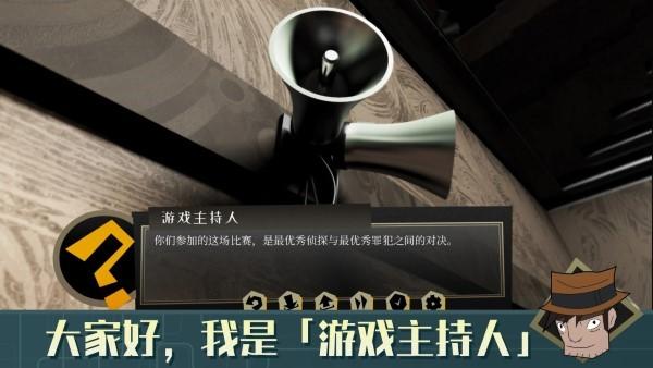 探案法侦探大赛游戏(methods detective competition1)下载,探案法侦探大赛,推理游戏,解谜游戏