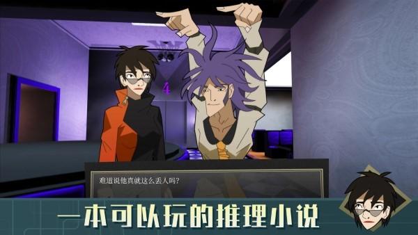 探案法侦探大赛游戏(methods detective competition1)下载,探案法侦探大赛,推理游戏,解谜游戏