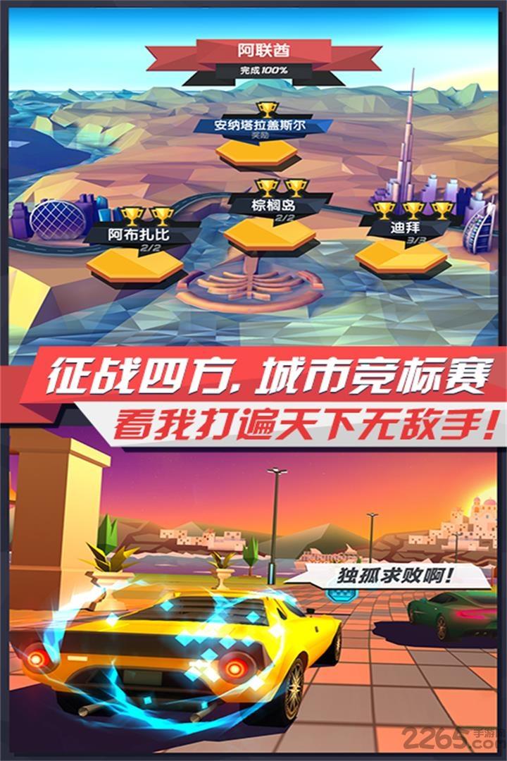 疾风飞车世界游戏下载,疾风飞车世界,赛车游戏,竞速游戏
