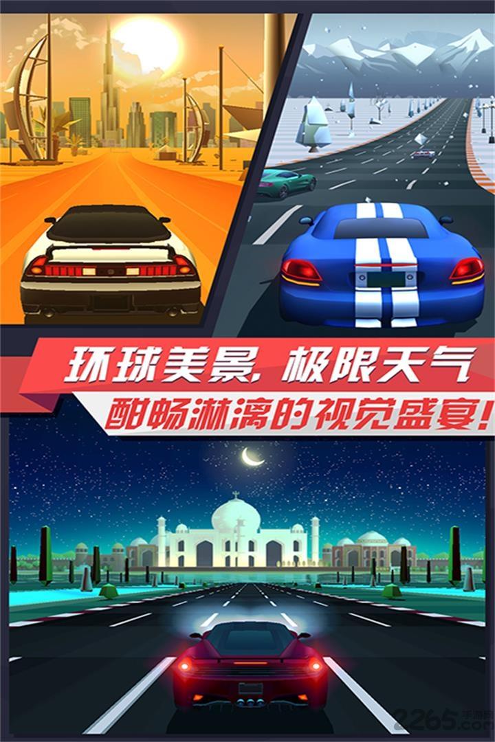 疾风飞车世界游戏下载,疾风飞车世界,赛车游戏,竞速游戏
