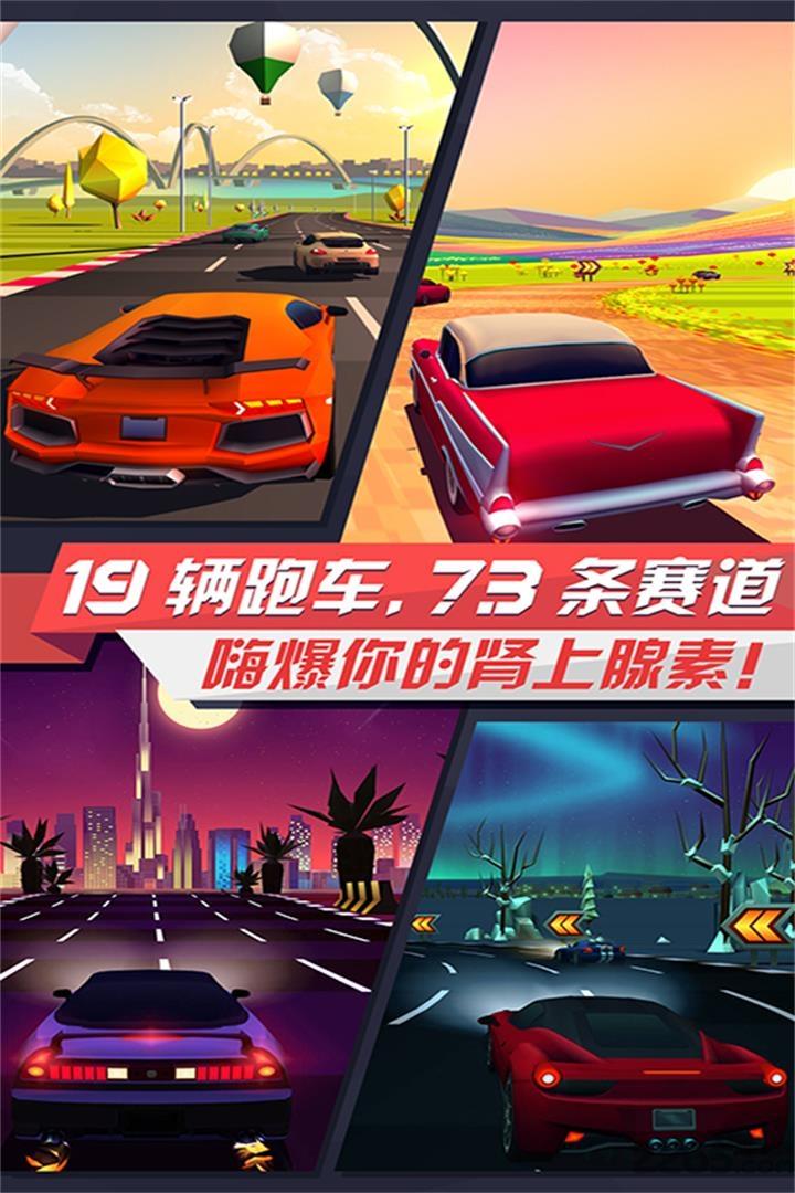 疾风飞车世界游戏下载,疾风飞车世界,赛车游戏,竞速游戏