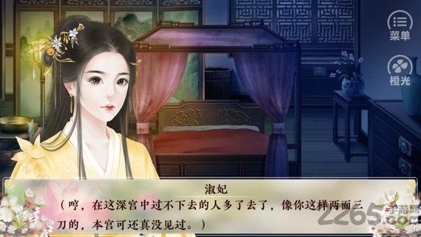 皇上偏宠我下部无限鲜花版下载,皇上偏宠我下部,文字游戏,橙光游戏