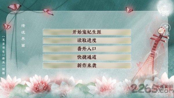 皇上偏宠我下部无限鲜花版下载,皇上偏宠我下部,文字游戏,橙光游戏