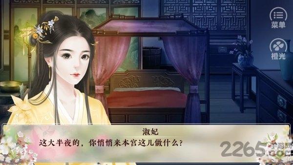 皇上偏宠我下部无限鲜花版下载,皇上偏宠我下部,文字游戏,橙光游戏