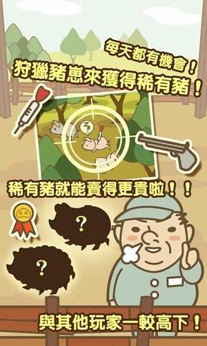 养猪场破解版下载,养猪场,模拟经营游戏,趣味游戏