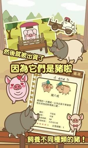 养猪场破解版下载,养猪场,模拟经营游戏,趣味游戏