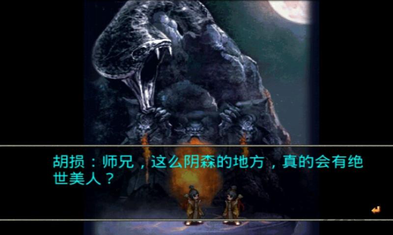 神雕大侠玉女心经手机游戏下载,神雕大侠,武侠游戏,rpg游戏