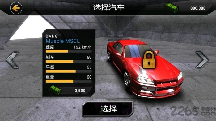 极速赛车世界大奖无限金币修改版(含数据包)下载,极速赛车世界大奖,赛车游戏,竞速游戏
