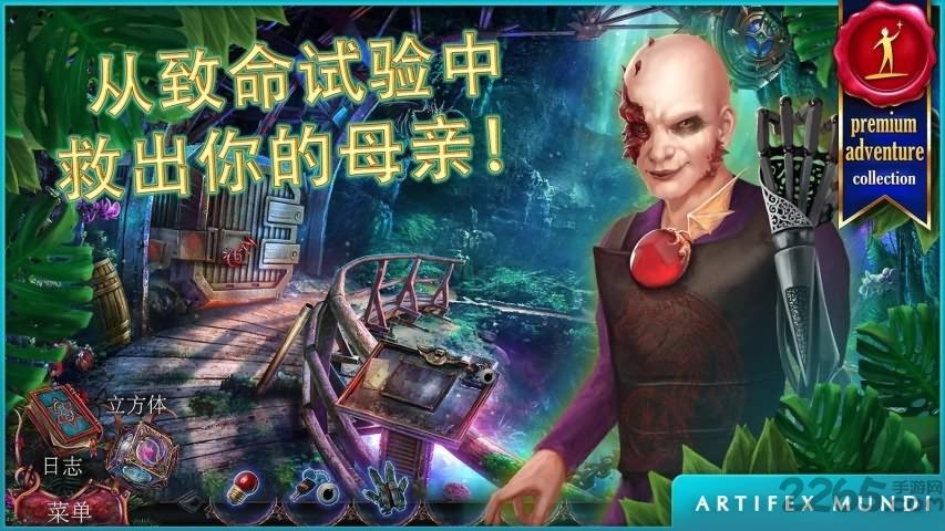 秘密组织6血统内购破解版下载,秘密组织6,冒险游戏,解谜游戏,益智游戏